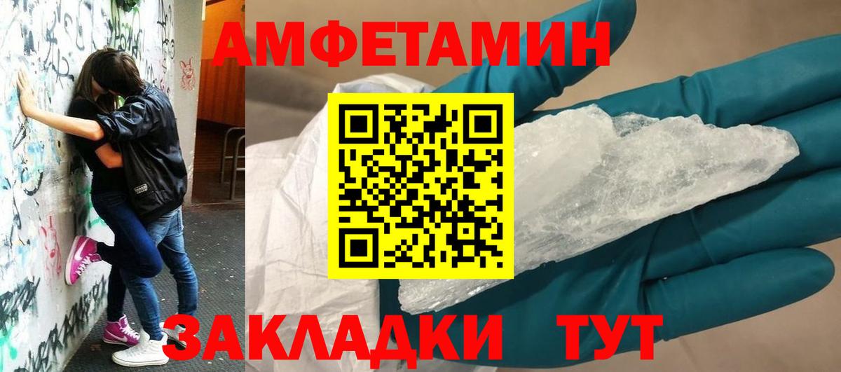 АМФЕТАМИН Premium Балашиха