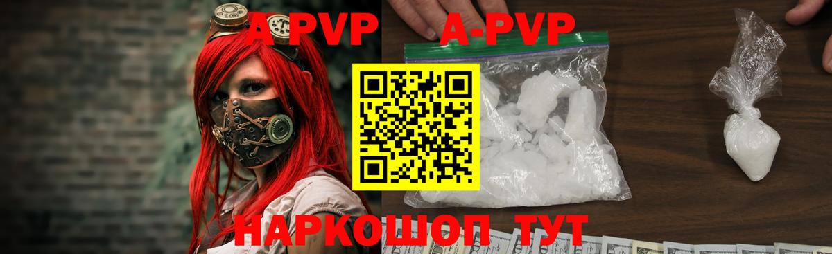 Alfa_PVP СК  сколько стоит  APVP крисы CK  Балашиха  A-PVP Crystall 