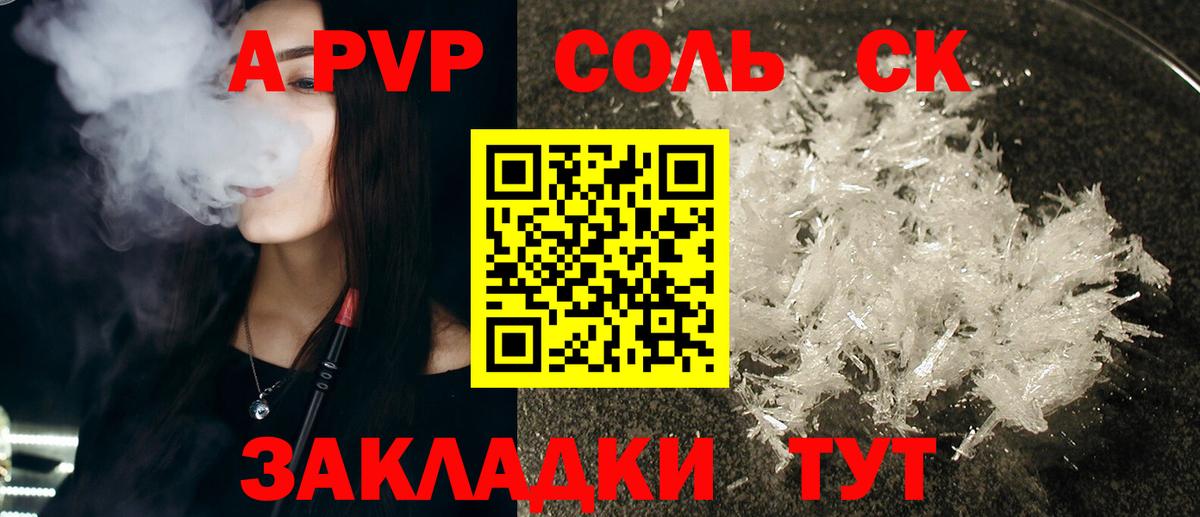 Alfa_PVP кристаллы Балашиха