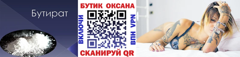 блэк спрут ссылки  Балашиха  Бутират бутандиол 