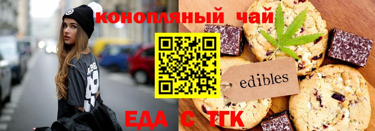 Canna-Cookies марихуана  Вход с VPN  Балашиха 