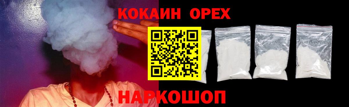 Кокаин Колумбийский  Кокаин  Балашиха 