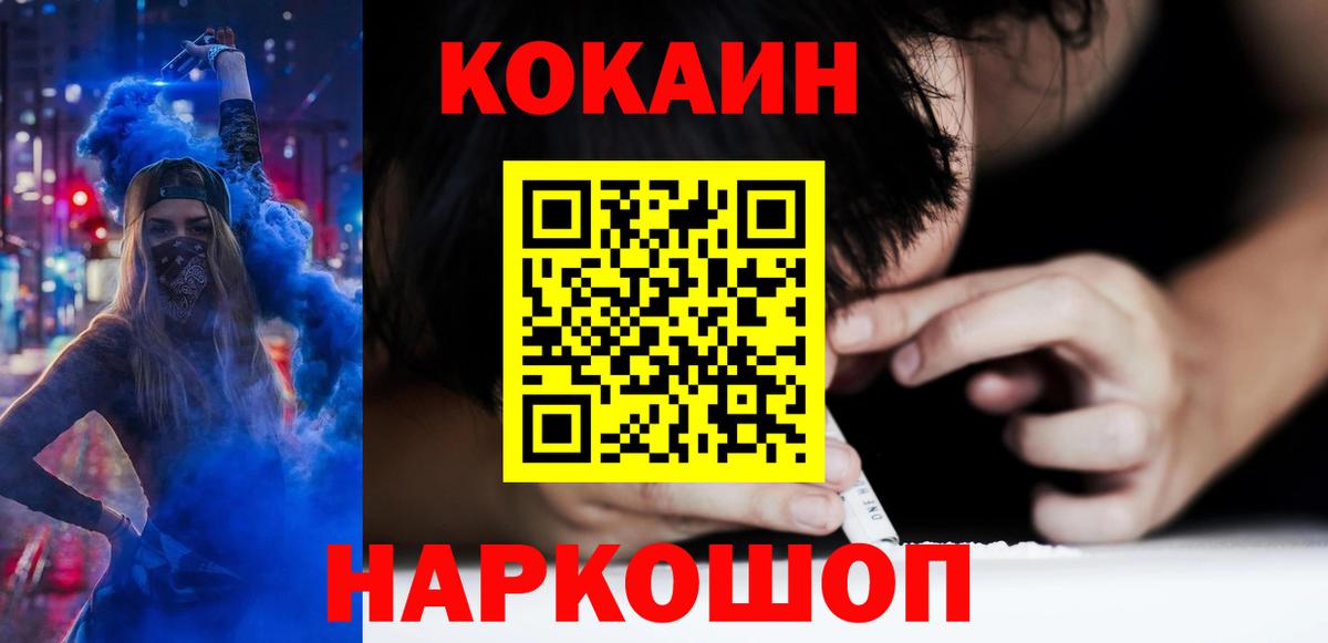 Балашиха  COCAIN Перу  сколько стоит  Вход с VPN  КОКАИН Перу 