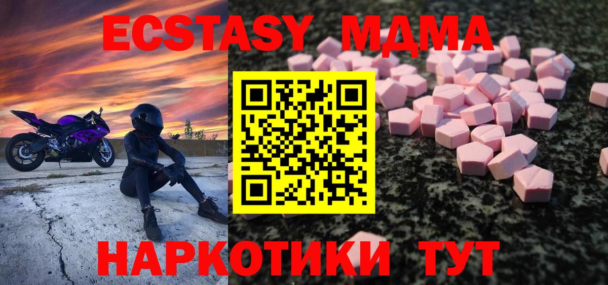 ЭКСТАЗИ  Вход с VPN  Балашиха  ЭКСТАЗИ MDMA 