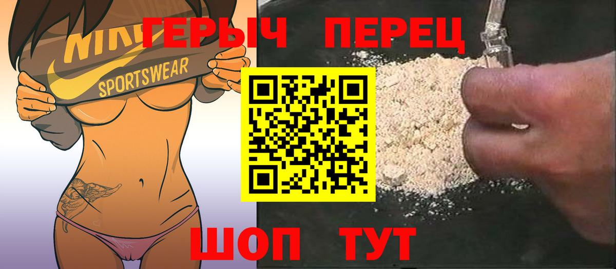 Балашиха  ГЕРОИН герыч  Вход с VPN 