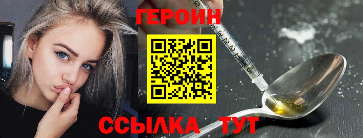 ГЕРОИН гречка Балашиха