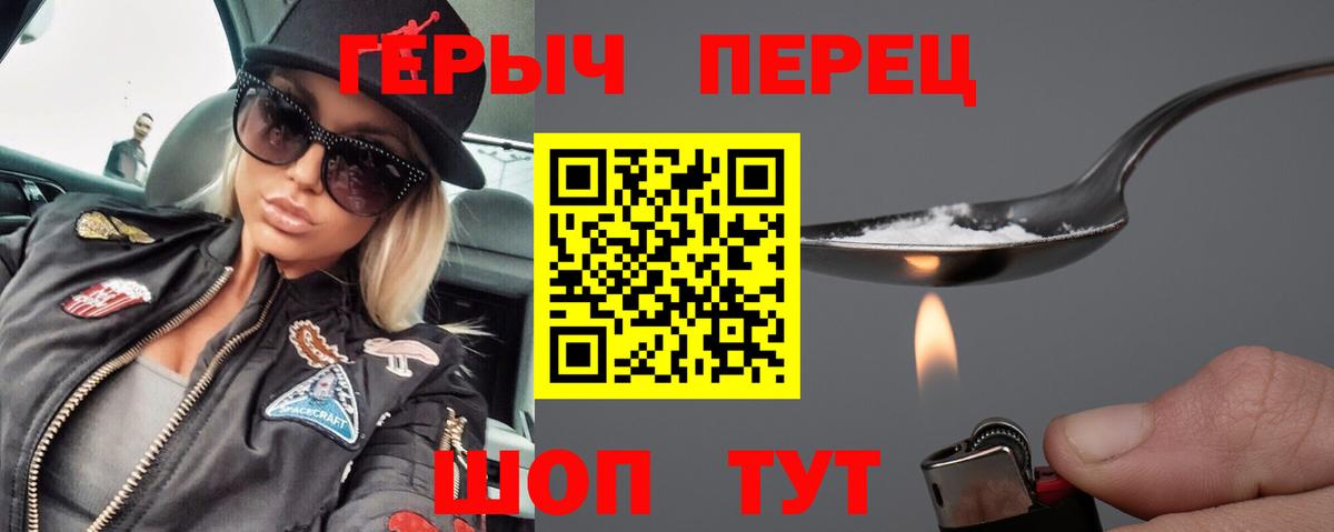 ГЕРОИН гречка  ГЕРОИН  Балашиха 