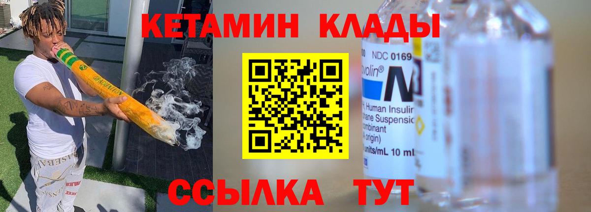 Кетамин VHQ  Вход с VPN  Балашиха 