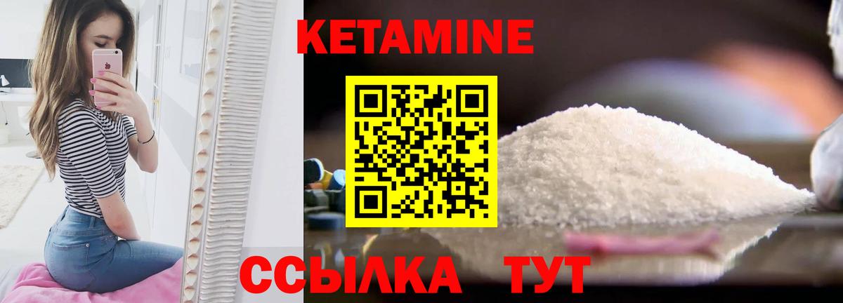 КЕТАМИН ketamine Балашиха