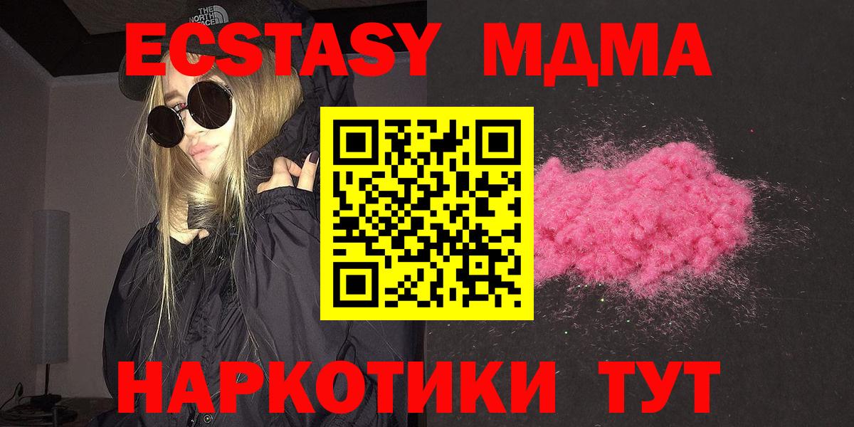 MDMA  МДМА Molly  Вход с VPN  Балашиха  MDMA молли 