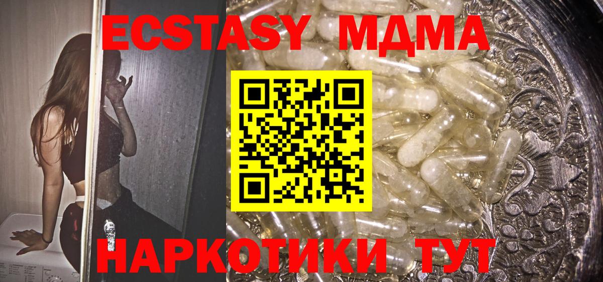 MDMA Балашиха