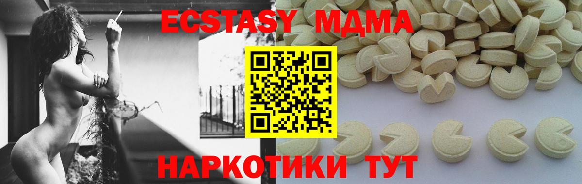 МДМА кристаллы Балашиха