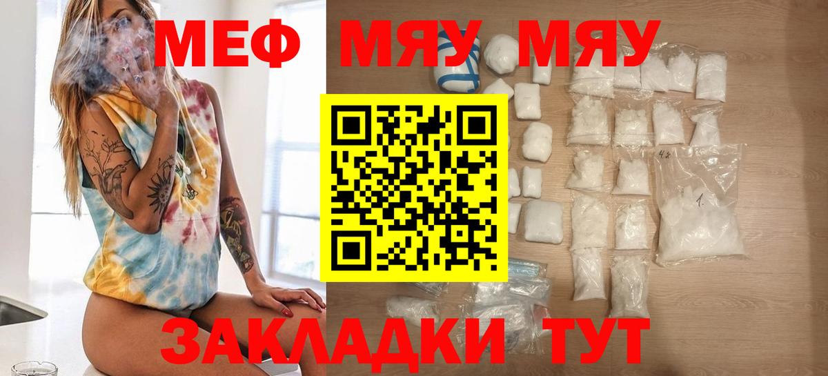 Мефедрон мука Балашиха