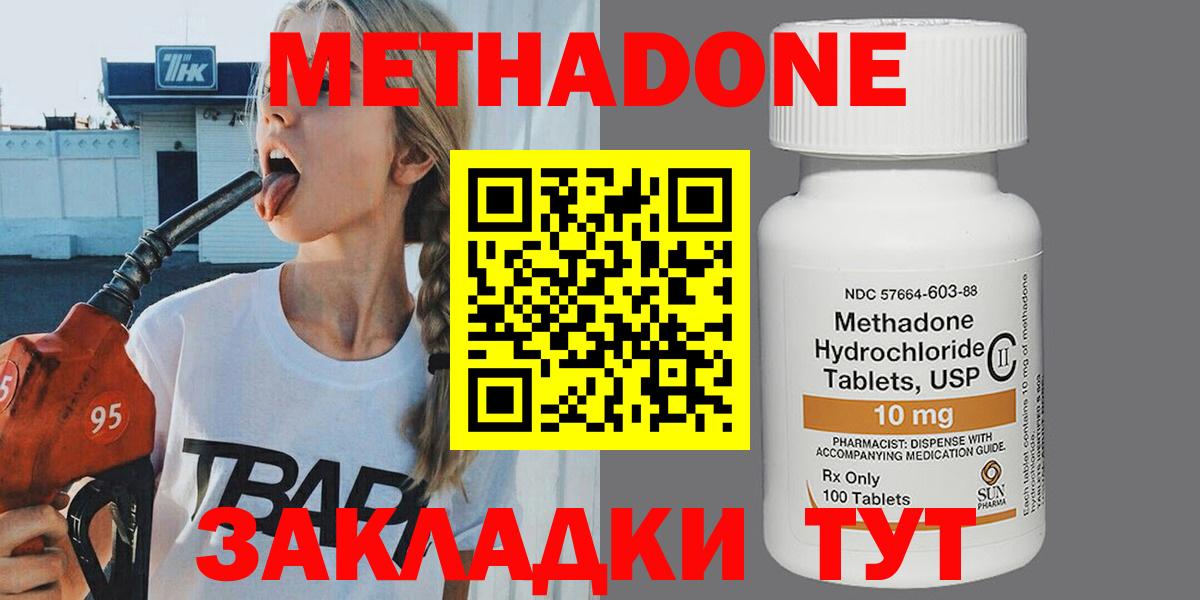 МЕТАДОН VHQ  Метадон мёд  Балашиха  Вход с VPN 