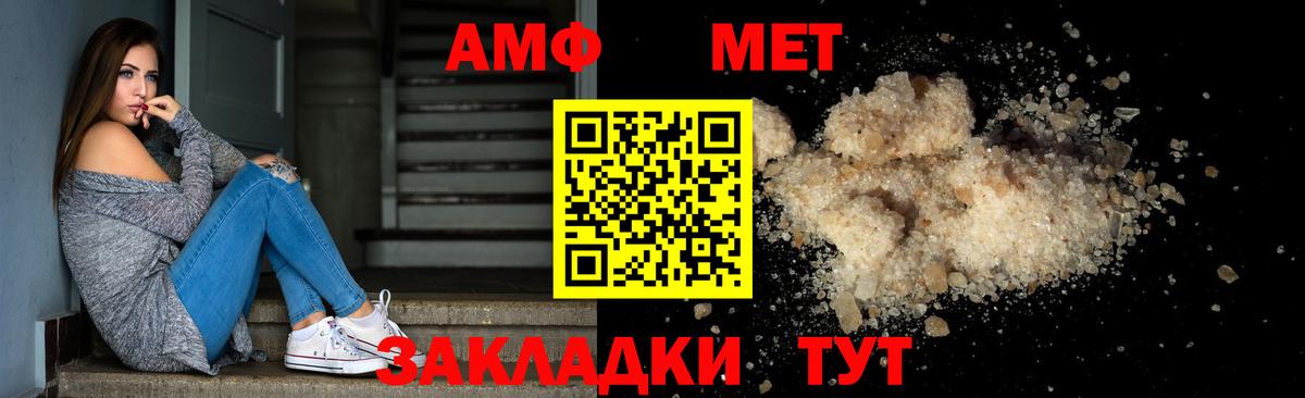 Первитин кристалл Балашиха