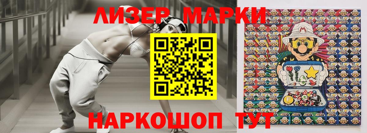 Марки N-bome  Вход с VPN  Балашиха  цены   Марки 25I-NBOMe 1500мкг 