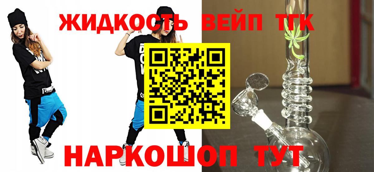 Балашиха  ТГК гашишное масло  ТГК вейп с тгк  Вход с VPN 