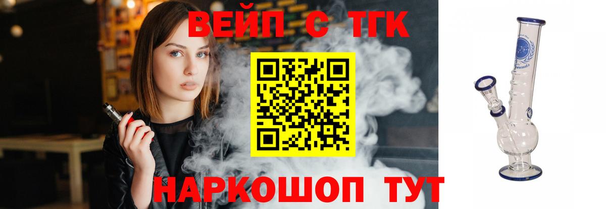 Дистиллят ТГК THC oil Балашиха