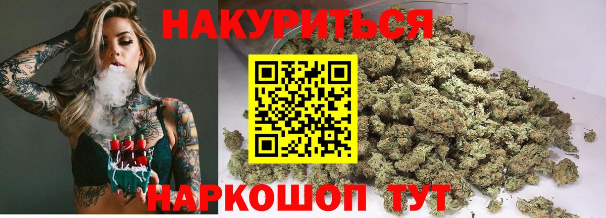 Шишки марихуана AK-47 Балашиха
